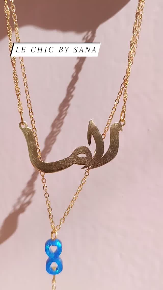 سلسال اسم مخصص مطلي بماء الذهب